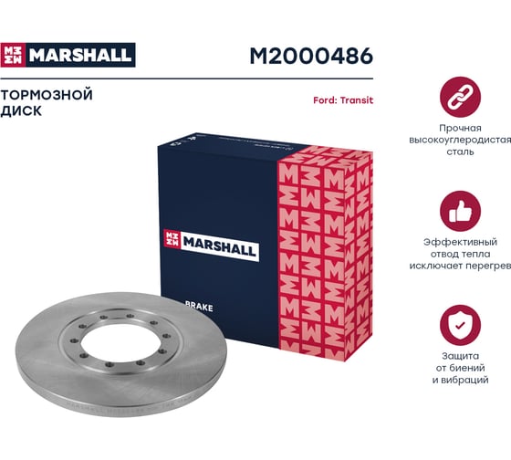 Тормозной диск задний Ford Transit VII 06- MARSHALL M2000486