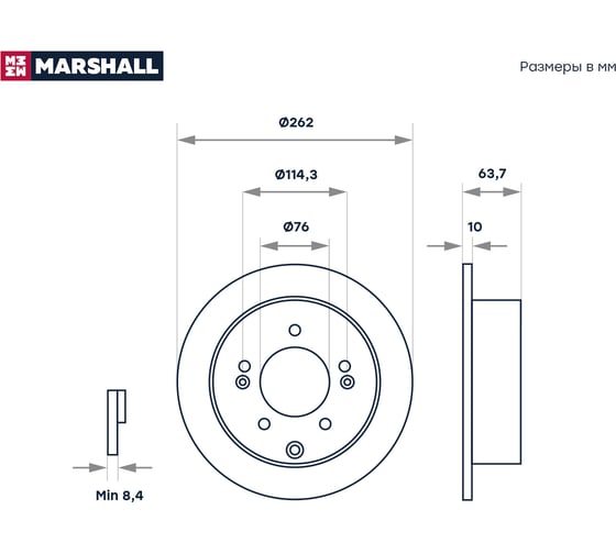 Тормозной диск задний Kia Cerato II, III 09- / Soul I 09- MARSHALL M2000503