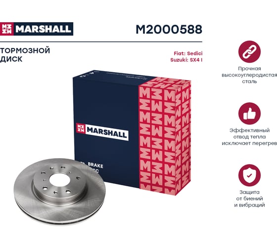 Тормозной диск передний Fiat Sedici 06-, Suzuki SX4 I 06- MARSHALL M2000588