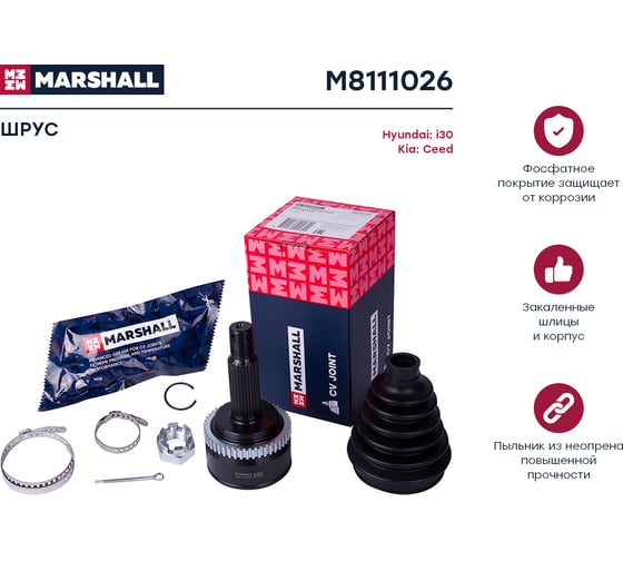 ШРУС внешний с ABS Hyundai i30 07-, Kia Ceed 07- MARSHALL M8111026
