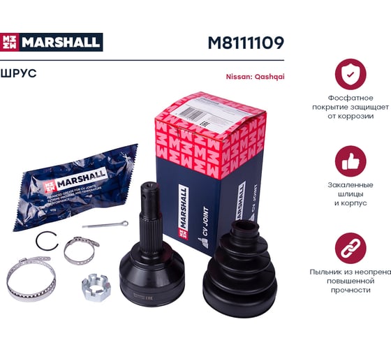 ШРУС внешний без ABS Nissan Qashqai J10E 07- MARSHALL M8111109