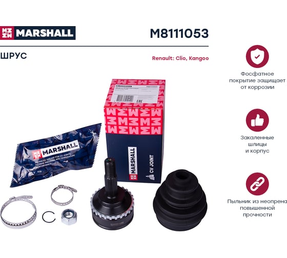 ШРУС внешний с ABS Renault Clio II 98-, Kangoo 97- MARSHALL M8111053