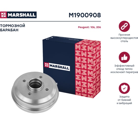Барабан тормозной задний Peugeot 106 I, II 91-/206 98- MARSHALL M1900908