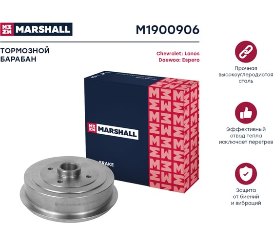 Барабан тормозной задний Chevrolet Lanos 05-, Daewoo Espero 95- MARSHALL M1900906