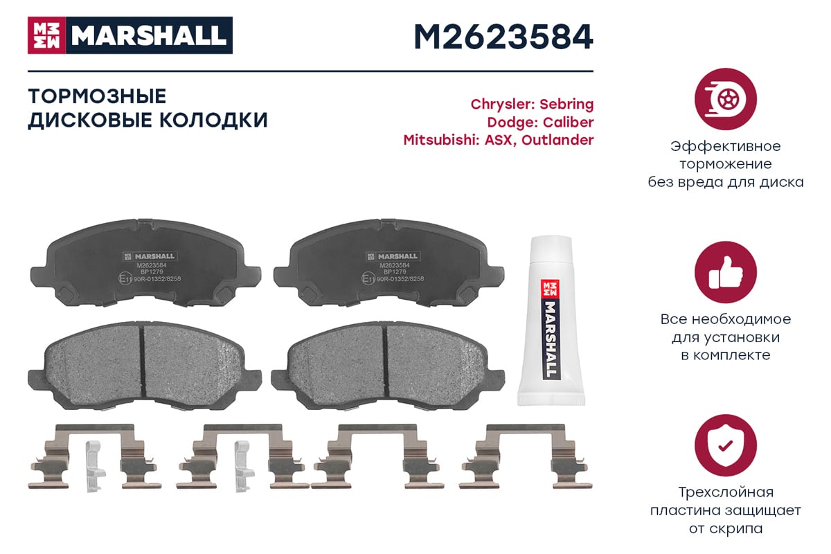 Митсубиси Асх Купить Колодки Передние