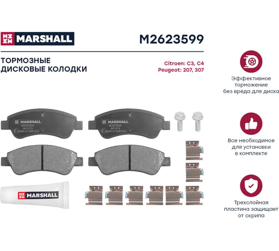 Колодки тормозные дисковые передние Citroen C3/C4 I, II 04-, Peugeot 207 06-/307 MARSHALL M2623599