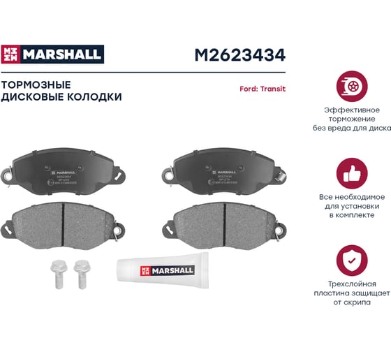Колодки тормозные дисковые передние Ford Transit VI 00- 260/280/300 MARSHALL M2623434