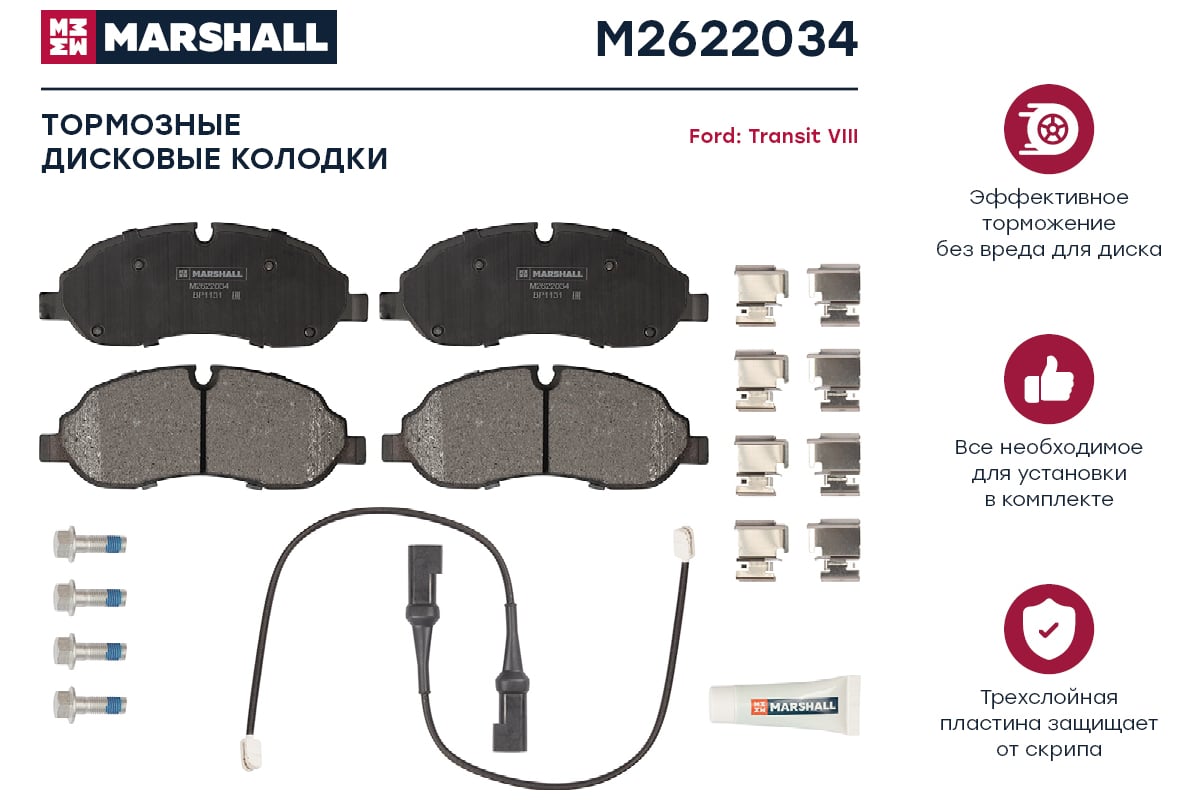 Marshall колодки лачетти