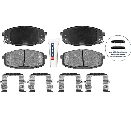 Колодки тормозные дисковые передние с отверстиями под пружины Hyundai Creta 16- MARSHALL M2623987