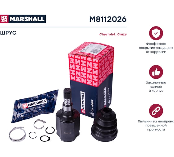ШРУС внутренний левый Chevrolet Cruze 09- MARSHALL M8112026