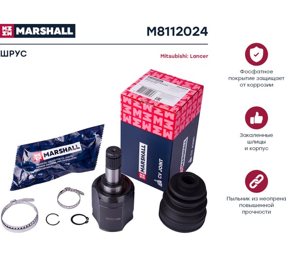 ШРУС внутренний Mitsubishi Lancer IX 03- MARSHALL M8112024