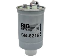 Фильтр топливный VOLKSWAGEN 85-/FORD 88-93 BIG FILTER GB6216