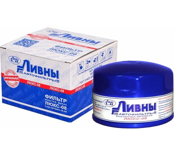 Фильтр масляный ЛЮКС-СИНИЙ Lada Kalina/Granta/Vesta/Largus/X-ray/ВАЗ 2101-09/2110 Ливны 2108-1012005-10-04