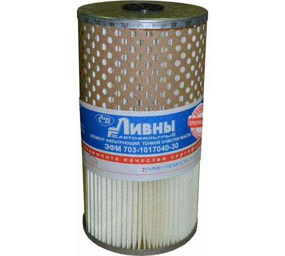 Фильтр масляный тонкой очистки КамАЗ-7405 Евро-3/4 Ливны 703-1017040-30