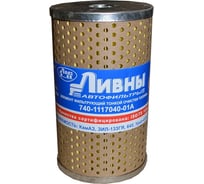 Фильтр топливный бумага КамАЗ/ЗИЛ-133ГЯ/4331/4520,645/Урал-4320/5557 Ливны 740-1117040-01А