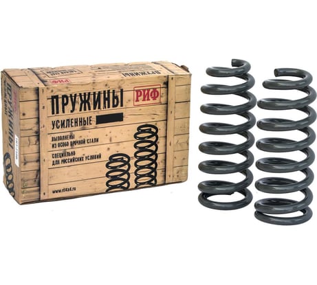 Пружины передние для Mitsubishi L200 2005-2015/2015+, Pajero Sport II 2009-2015 0-50 кг, лифт 40 мм РИФ TRT-710B