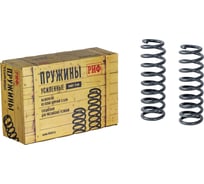 Пружины передние для Toyota Land Cruiser 76, 78, 79 2007+, лифт 50 мм, 50-70 кг РИФ 04-040B