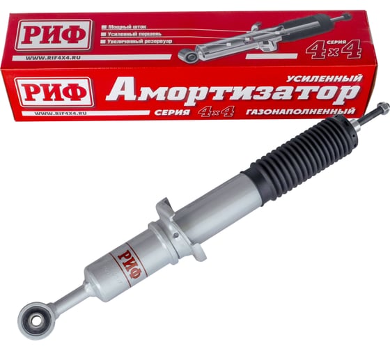 Амортизатор передний газовый Toyota Hilux 2005-2014/2015+, Fortuner 2015+ лифт 0-45 мм РИФ SAG237 1
