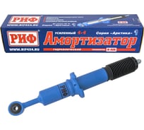 Амортизатор передний Арктика Toyota Hilux 2005-2014, 2015+, Fortuner 2015+ лифт 45 мм РИФ PLT237