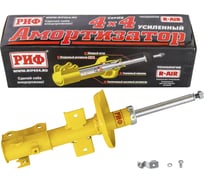 Амортизатор передний Suzuki Grand Vitara 2 JT 2005-2015, Escudo 3 2005-2017 лифт 40 мм РИФ SA249