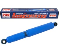 Амортизатор задний Арктика Nissan Patrol Y60/Y61, Toyota Land Cruiser 71, 76, 78, 79 2007 + лифт 50 мм РИФ PLT211