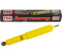 Амортизатор передний Jeep Grand Cherokee ZJ лифт 30 мм РИФ SA289