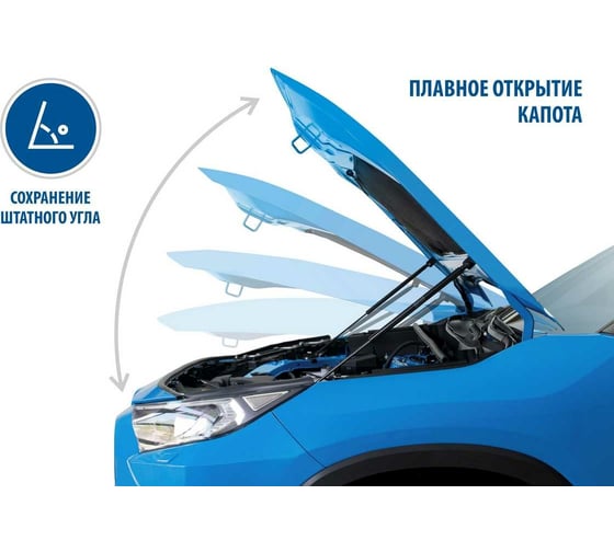 Упоры капота для Haval Jolion 2021-н.в., 2 шт Rival A.ST.9403.1