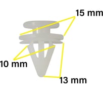 Автокрепеж для Renault 10 шт 7703077250 КрепАвто 1294