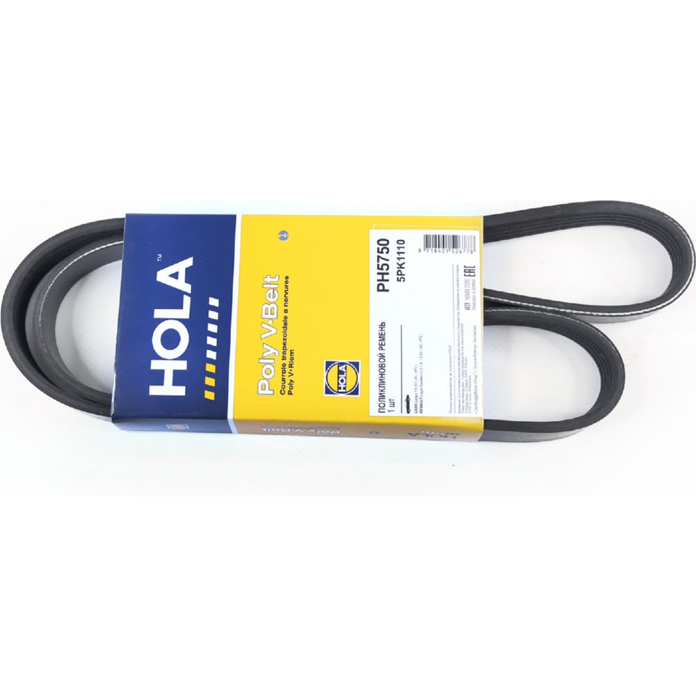 Ремень 1110 (5PK) поликлиновой генератора Lada Largus  RENAULT Logan (8 кл) под ГУР (HOLA)