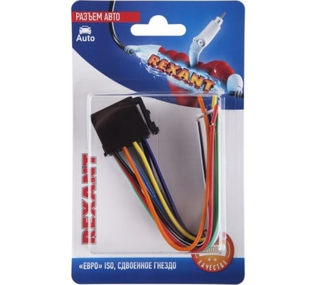 Разъем для автомагнитолы REXANT Евро ISO, гнездо сдвоенное 06-0126-C