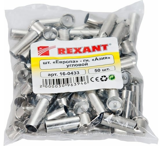 Переходник автоантенны REXANT штекер Европа-Азия угловой, 50 шт. 16-0433