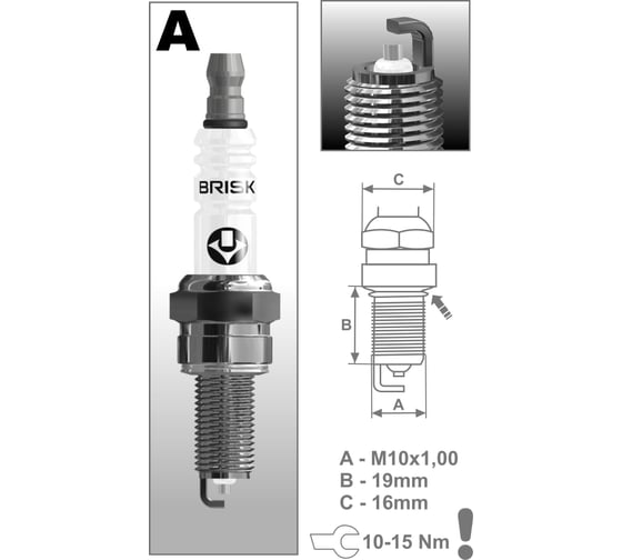 Свеча зажигания SILVER 1518 AR12YS зазор 0.7 мм BRISK AR12YS-A