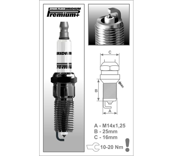 Свеча зажигания IRIDIUM RR17YIR 1927 BRISK P24