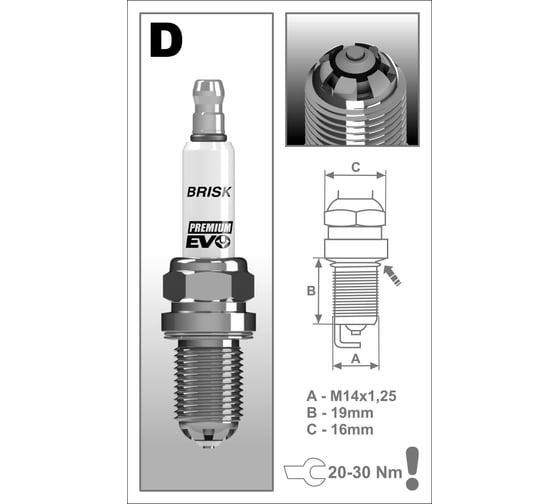 Свеча зажигания PREMIUM EVO DR15BSXC 1923 BRISK DR15BSXC-N