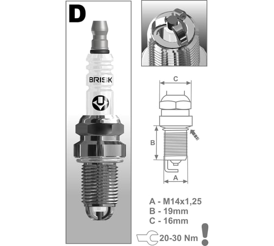Свеча зажигания EXTRA 1345 (4 шт.; зазор 0.8 мм) для ГАЗ дв. 405 ЕВРО-3 BRISK DR17TC-J