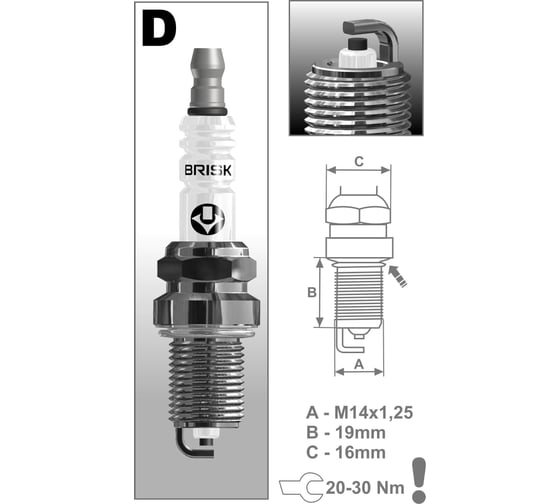 Свеча зажигания SUPER 1326/ 0010 (4 шт.; зазор 0.7 мм) для ГАЗ дв. 405 ЕВРО-3 BRISK DR17YC-J