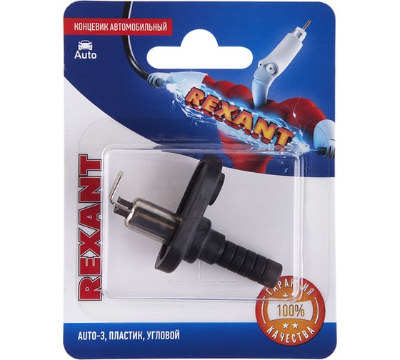 Автомобильный концевик REXANT угловой, шток пластик 06-0130-A