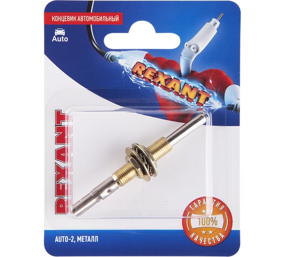 Автомобильный концевик REXANT с гайкой, металл шток 06-0131-A