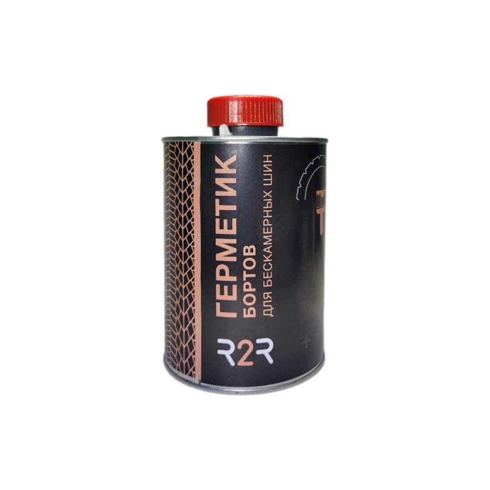 Герметик бортов для бескамерных шин R2R 6040-ГБ800 - выгодная цена ...