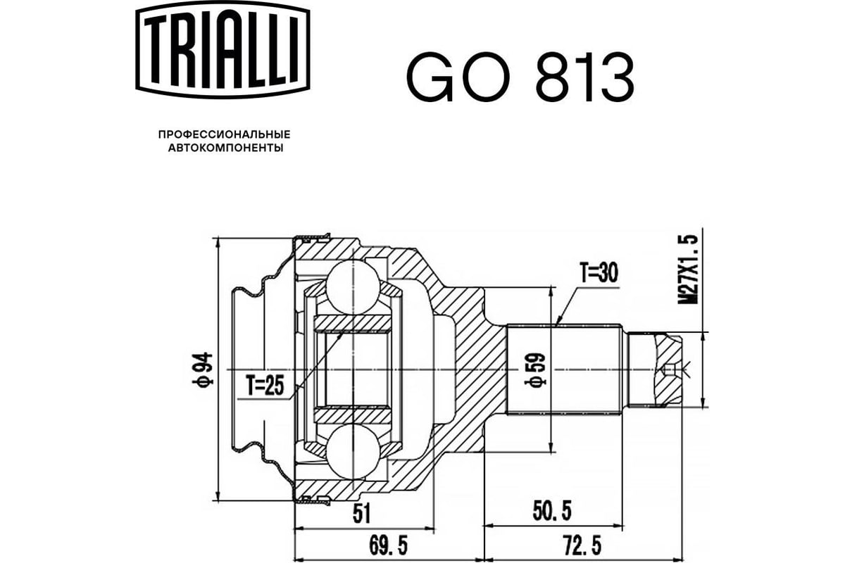 ШРУС наружный задний для автомобилей BMW X5 E53 TRIALLI GO 813 - выгодная  цена, отзывы, характеристики, фото - купить в Москве и РФ