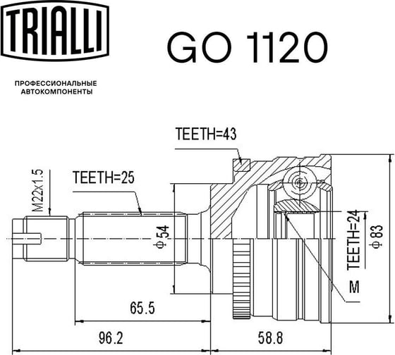 ШРУС наружный для автомобилей Galant VI TRIALLI GO 1120