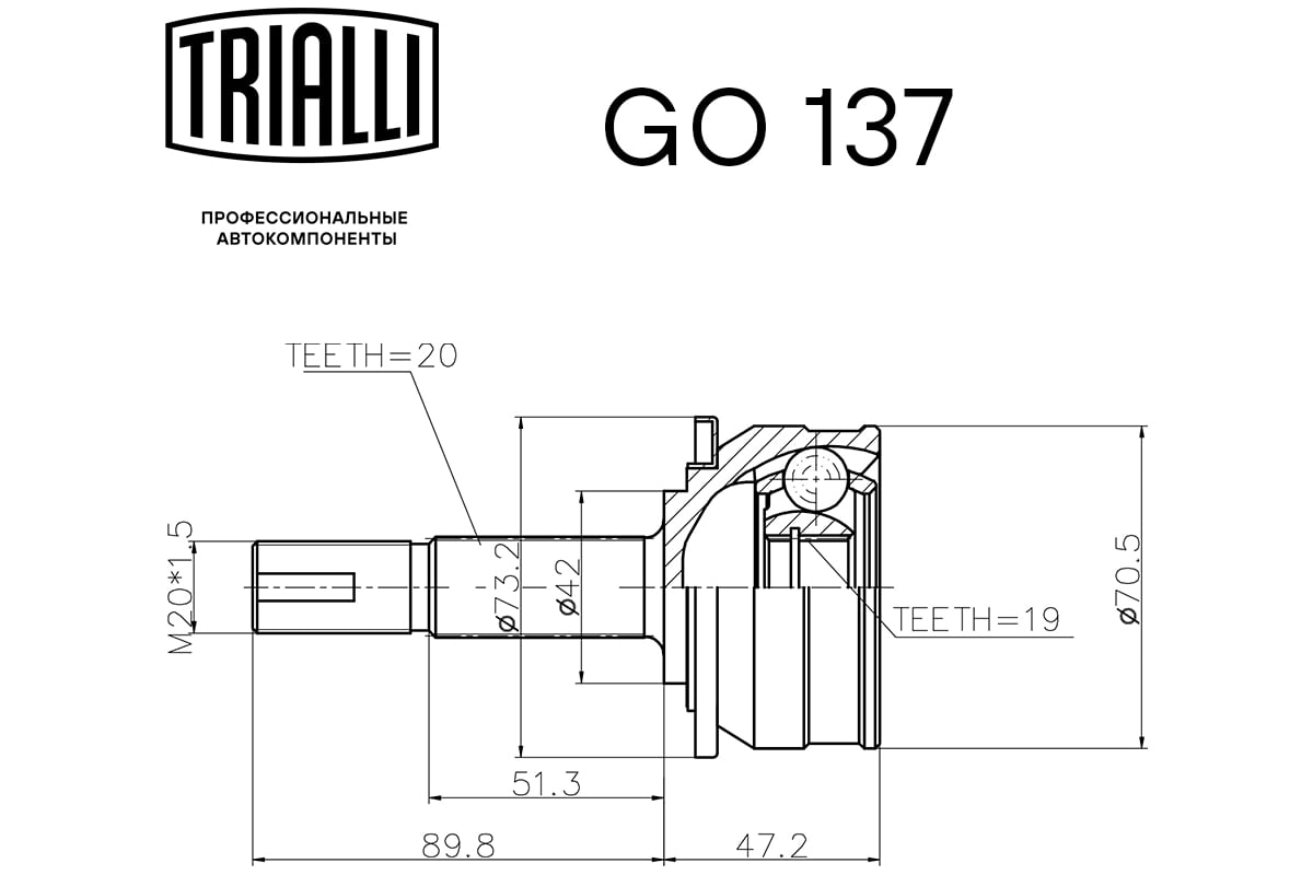 ШРУС наружный для автомобилей Лада 1111 Ока TRIALLI GO 137 - выгодная цена,  отзывы, характеристики, фото - купить в Москве и РФ