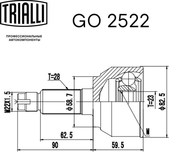ШРУС наружный для автомобилей Mazda 3 2.0i AT TRIALLI GO 2522