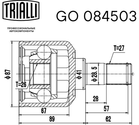 ШРУС внутренний для автомобилей Sonata EF 2.7i MT TRIALLI GO 084503