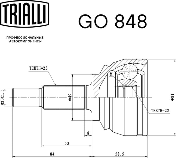 ШРУС наружный для автомобилей X-Ray /Largus TRIALLI GO 848