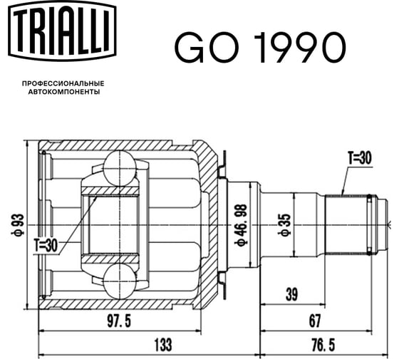 ШРУС внутренний для автомобилей Land Cruiser 100 4.2TD/4.7i TRIALLI GO 1990