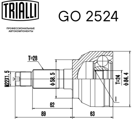 ШРУС наружный для автомобилей Mazda 3 2.0i MT TRIALLI GO 2524