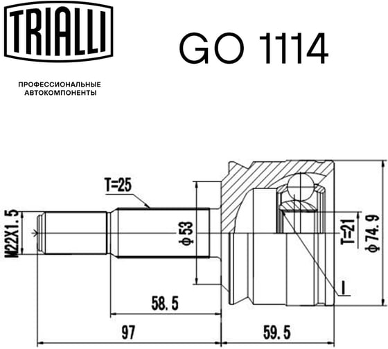 ШРУС наружный для автомобилей Mitsubishi Colt MT TRIALLI GO 1114