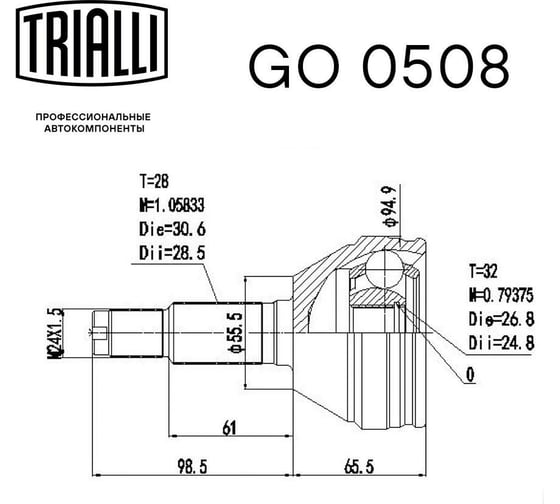 ШРУС наружный для автомобилей Epica 2.0i MT TRIALLI GO 0508