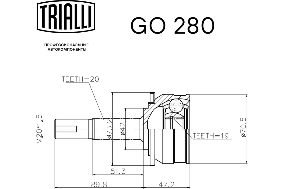 ШРУС наружный для автомобилей Лада 1111 Ока Linea Perfecto TRIALLI GO 280 -  выгодная цена, отзывы, характеристики, фото - купить в Москве и РФ